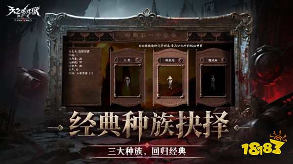 天之煉獄歸來官方正版