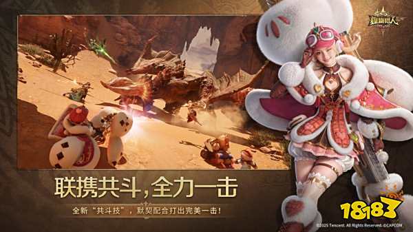 怪物獵人旅人安卓版