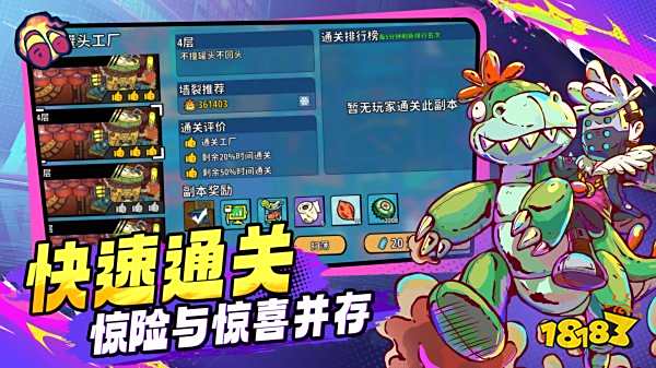 了不起的0516官方正版