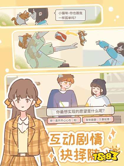 遇見你的貓官方正版