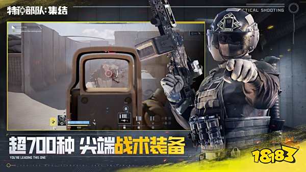 特種部隊集結(jié)最新版