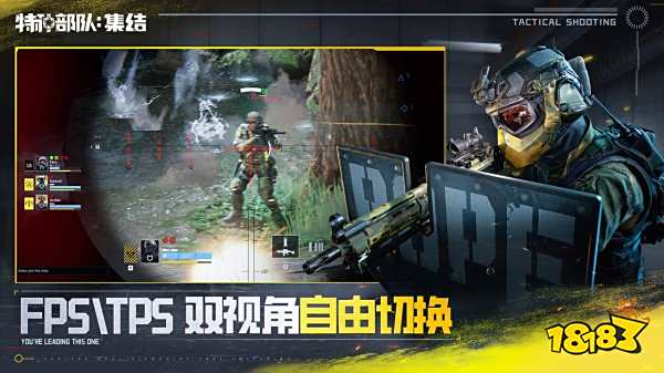 特種部隊集結手機版