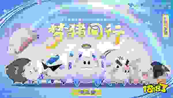 《梦幻新诛仙》手游青花瓷非遗联动版本「青花铸战甲」今日上线！