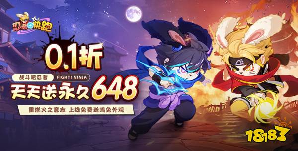 忍者快跑0.1折版