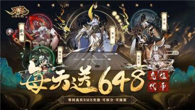 热门送648充值福利手游有哪些 2025免费送648福利手游推荐