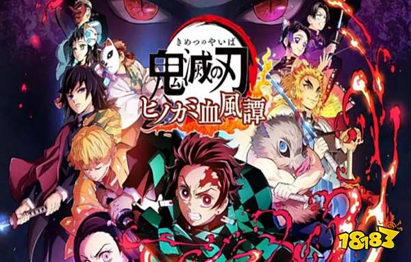 鬼灭之刃火之神血风谭云游戏怎么运行 鬼灭之刃火之神血风谭手机版云游戏在线游玩