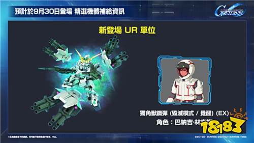 《SD高达G世纪永恒》半周年庆更新！UC与G高达新关卡即将上线