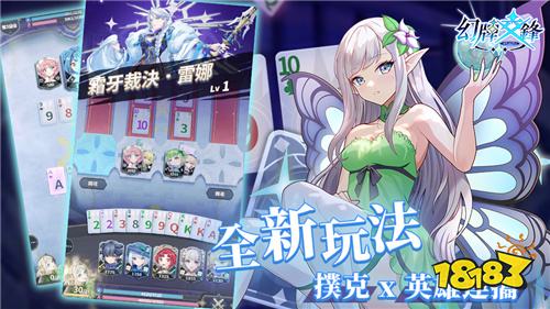 幻牌交锋10月8日双平台上线！事前预约即日开启