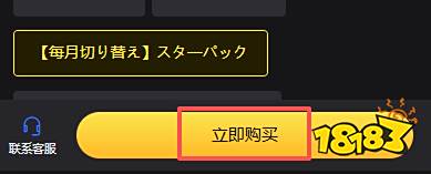JoJo的奇妙冒險歐拉歐拉波紋疾走日服怎么充值 日服手游優(yōu)惠充值方法