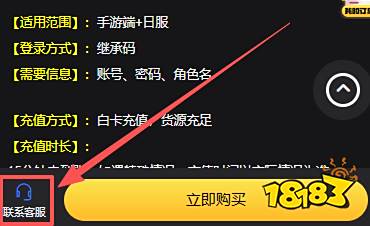 JoJo的奇妙冒險歐拉歐拉波紋疾走日服怎么充值 日服手游優(yōu)惠充值方法