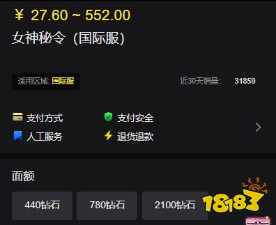 女神秘令國際服充值方法 Goddess Orders圖文優(yōu)惠直充教學(xué)