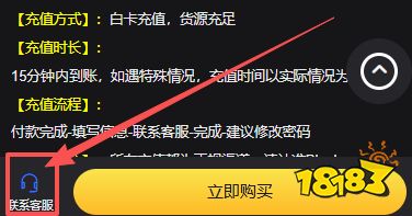 女神秘令國際服充值方法 Goddess Orders圖文優(yōu)惠直充教學(xué)