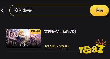 女神秘令國際服充值方法 Goddess Orders圖文優(yōu)惠直充教學(xué)