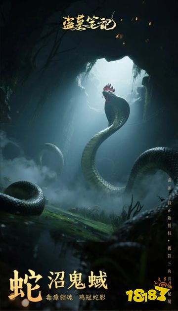 盗墓笔记手机最新版游戏入口