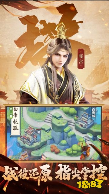 全民主公II手機最新版游戲入口