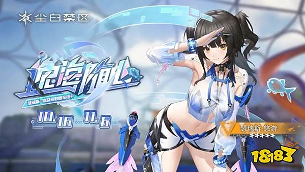 尘白禁区灿海假日橙色武器怎么获取 尘白禁区灿海假日武器适配与养成攻略