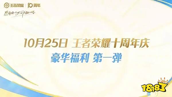 王者荣耀十周年活动领三星堆文创新皮肤 王者往期周年限定皮肤返场免费领