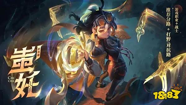 王者荣耀S41新英雄介绍 王者荣耀S41亮点速览