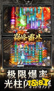 巅峰霸业传奇打金手游