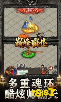 巅峰霸业传奇打金手游