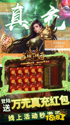 龙城传奇复古超变手游2025