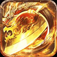 龙城传奇复古超变手游2025