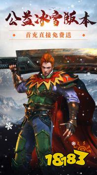 山河传奇一战封神超变手游