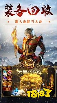 山河传奇一战封神超变手游