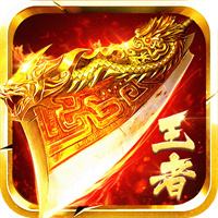 王者激战百度版官方版