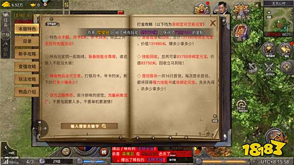 龙腾传奇原始点卡版