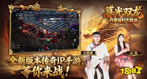 ?《暮光雙龍》今日刪檔測試，服務器被傳奇老玩家擠爆！