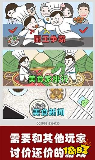 最好玩的美食小游戏排行榜 可以在微信玩的做饭小游戏