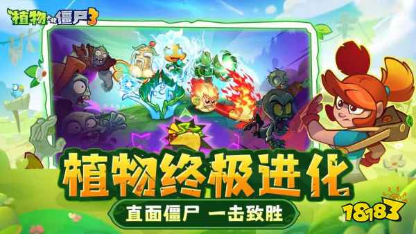 植物大战僵尸3最新可用兑换码汇总 植物大战僵尸3兑换码有哪些2025