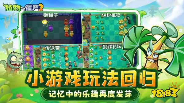 植物大战僵尸3最新僵尸强度排行榜2025 植物大战僵尸3最强僵尸是什么