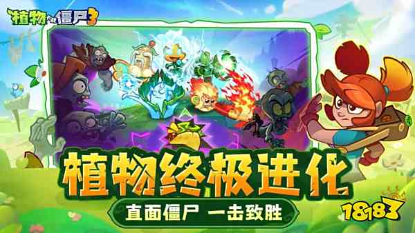 植物大战僵尸3是手游还是端游 植物大战僵尸3平台介绍