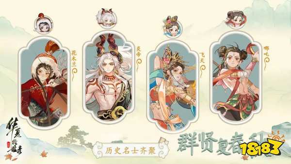 华夏绘世录公测最强阵容怎么搭配 华夏绘世录开服阵容搭配推荐