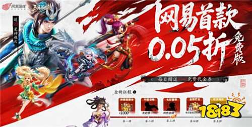 三國如龍傳0.05折手游神馬超0氪拿 超好用的新手神級陣容分享讓你亂殺