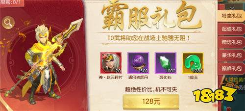 三國如龍傳0.05折手游神馬超0氪拿 超好用的新手神級陣容分享讓你亂殺