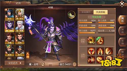 三國如龍傳0.05折手游神馬超0氪拿 超好用的新手神級陣容分享讓你亂殺