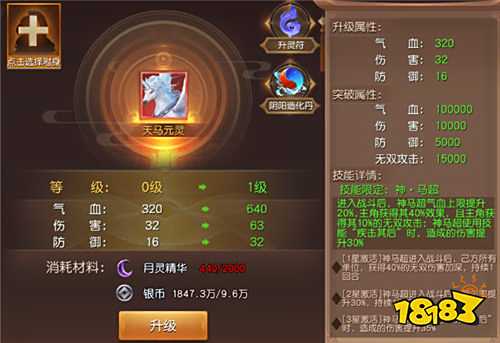 三國如龍傳0.05折手游神馬超0氪拿 超好用的新手神級陣容分享讓你亂殺