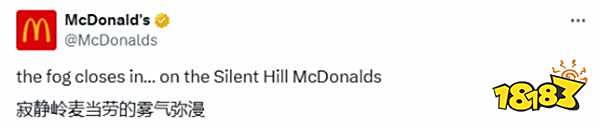 《寂靜嶺》聯動麥當勞：迷霧里的金拱門太魔幻，玩家瘋等開心樂園餐出電鋸玩具！