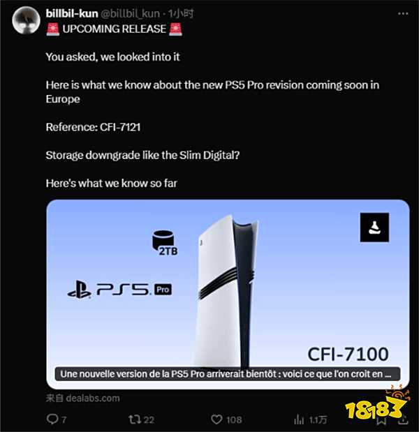 坤哥實錘新版PS5Pro：2TB存儲穩了，歐洲9月開賣不縮水！