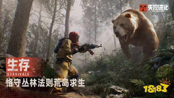 失控進化官方下載