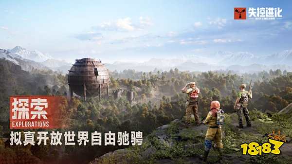 失控進(jìn)化測(cè)試版