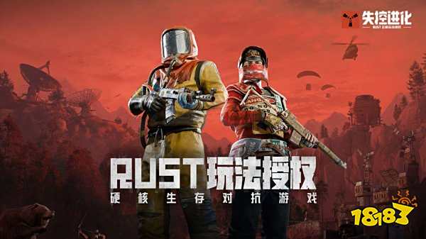 失控進化國際服