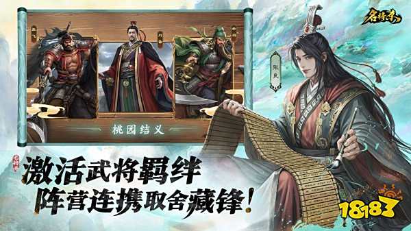 名將殺官網下載