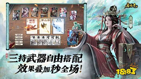 名將殺游戲下載