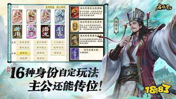 名將殺官方正版