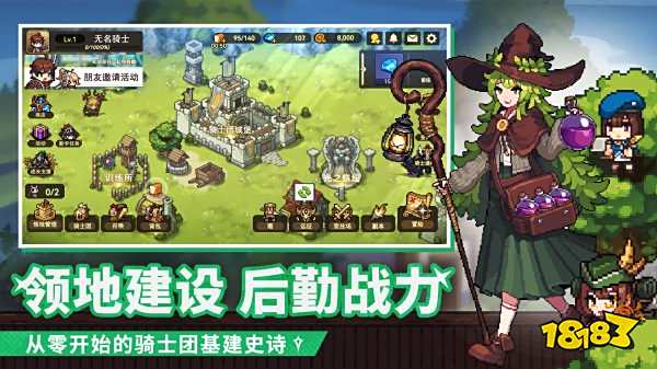 無名騎士團最新版