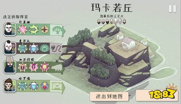 迷霧北境中文版